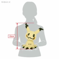 Mimikyu Pokemon ALL STAR COLLECTION Plush -Bandai Sales Store mimikyu pokemon all star collection plush 2