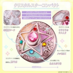 Miracle Shiny Series Crystal Star Compact Sailor Moon R Premium Bandai