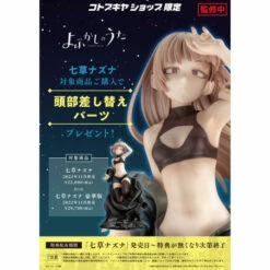 Kotobukiya Nanakusa Nazuna Yofukashi No Uta 1/7 Scale Figure Limited Edition