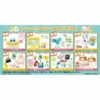 ON AIR! Sumikko Gurashi CH 8 Pack BOX