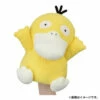 Plush Puppet DOWASURE Psyduck Pokemon Center