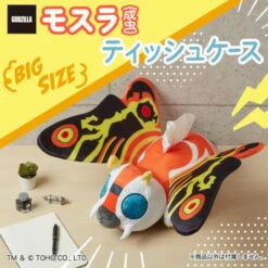 Bandai Plush Tissue Cover Case Mothra (adult) Godzilla -Bandai Sales Store plush tissue cover case yamper pokemon 3