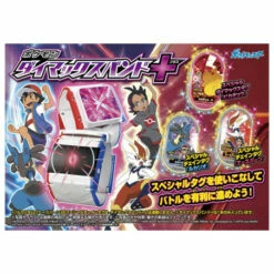 Pocket Monster Pokemon Dynamax Band + (Plus) -Bandai Sales Store pocket monster pokemon dynamax band plus 3