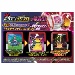 Pocket Monster Pokemon Dynamax Band + (Plus) -Bandai Sales Store pocket monster pokemon dynamax band plus 5