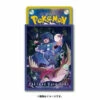 Pokemon Card Game Deck Shield Falkner (64 Sleeves) Pokemon Center