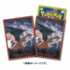 Pokemon Card Game Deck Shield Flying Charizard (64 Sleeves) Pokemon Center