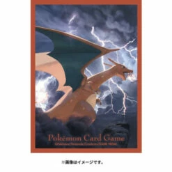 Pokemon Card Game Deck Shield Flying Charizard (64 Sleeves) Pokemon Center -Bandai Sales Store pokemon card game deck shield flying charizard 64 sleeves pokemon center 2