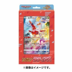 Pokemon Card Game Sword & Shield Jumbo Card Collection Latias