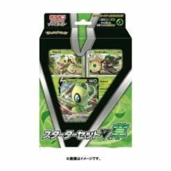 Pokemon Card Game Sword & Shield Starter Set V Grass
