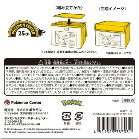 Pokémon Center 25th Anniversary - Pikachu Storage Case Pokemon Center 6 Pokémon Center 25th Anniversary - Pikachu Storage Case Pokemon Center - Image 6