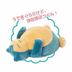 Pokemon Mofumofu Arm Pillow Snorlax Reissue (February 2023) -Bandai Sales Store pokemon mofumofu arm pillow snorlax reissue february 2023 2
