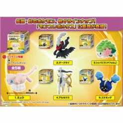 Pokemon MonColle Box Vol.10 10Pack BOX
