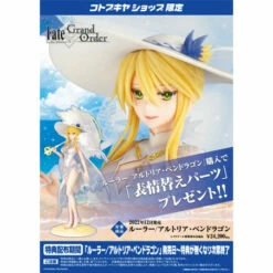 Kotobukiya Ruler/Altria Pendragon Fate/Grand Order 1/7 Scale Figure Limited Bonus Set