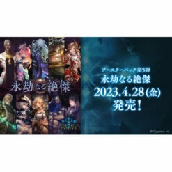 Shadowverse EVOLVE Booster Pack No.5 16Pack BOX