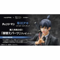 Shibuya Scramble Aki Hayakawa Chainsaw Man 1/7 Scale Figure -Bandai Sales Store shibuya scramble sakura kinomoto battle costume water ver cardcaptor sakura 17 scale figure 7