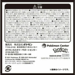 SILVER RING Pikachu Pokemon Center Shibuya X BEAMS -Bandai Sales Store silver ring pikachu pokemon center shibuya x beams 3
