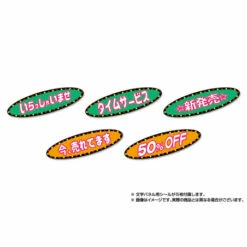 Skynet Supersound Yobikomi-kun Mini DX -Bandai Sales Store skynet supersound yobikomi kun mini dx 5