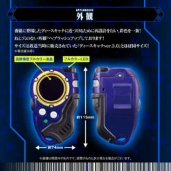Bandai Super Complete Selection Animation D-Scanner Ver. ULTIMATE BLUE Digimon Frontier -Bandai Sales Store super complete selection animation d scanner ver ultimate blue digimon frontier 2