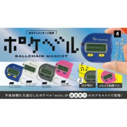Supervised By Tokyo Telemessage Pager Ball Chain Mascot 12Pack BOX