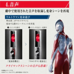 Bandai Ultra Replica Beta Capsule Shin Ultraman 10 Bandai Ultra Replica Beta Capsule Shin Ultraman -Bandai Sales Store ultra replica beta capsule shin ultraman 4