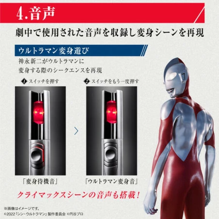 Bandai Ultra Replica Beta Capsule Shin Ultraman 5 Bandai Ultra Replica Beta Capsule Shin Ultraman - Image 5