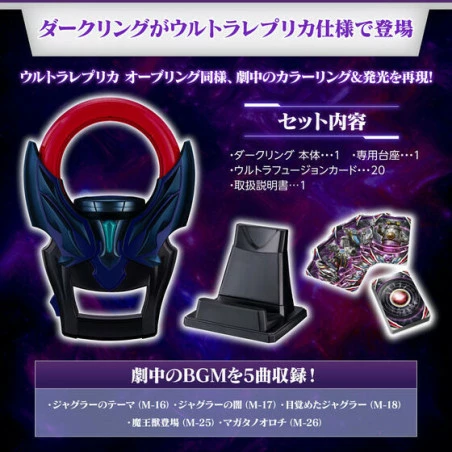 Ultra Replica Dark Ring Ultraman Bandai Limited 1 Ultra Replica Dark Ring Ultraman Bandai Limited