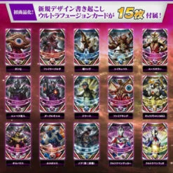 Ultra Replica Ultra Fusion Card SPECIAL SET 02 Ultraman Orb Premium Bandai -Bandai Sales Store ultra replica ultra fusion card special set 02 ultraman orb premium bandai 2