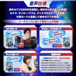 Ultraman Decker Ultra D Flasher -MEMORIAL EDITION- Bandai Limited -Bandai Sales Store ultraman decker ultra d flasher memorial edition bandai limited 3