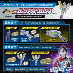 Ultraman Trigger DX Guts Hyper Key Premium EX Selection Bandai Limited -Bandai Sales Store ultraman trigger dx guts hyper key premium ex selection bandai limited 3