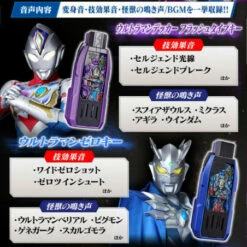 Ultraman Trigger DX Guts Hyper Key Premium EX Selection Bandai Limited -Bandai Sales Store ultraman trigger dx guts hyper key premium ex selection bandai limited 4