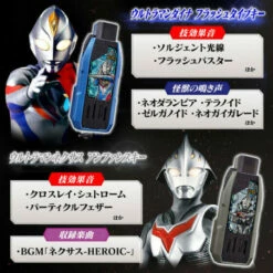 Ultraman Trigger DX Guts Hyper Key Premium EX Selection Bandai Limited -Bandai Sales Store ultraman trigger dx guts hyper key premium ex selection bandai limited 5
