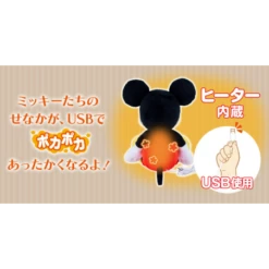 Bandai USB Warm Plush Toy Mickey Disney -Bandai Sales Store usb warm plush toy mickey disney 1