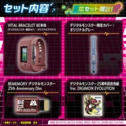 Bandai VITAL BRACELET BE Digital Monster 25th Anniversary Set -Bandai Sales Store vital bracelet be digital monster 25th anniversary set 4