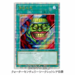 Yu-Gi-Oh! OCG Duel Monsters Jar COLLECTION BOX Konami Limited -Bandai Sales Store yu gi oh ocg duel monsters jar collection box konami limited 2
