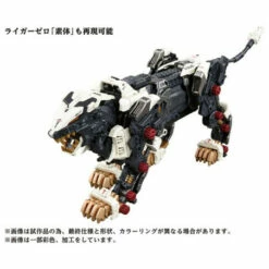 Zoids AZ-02 Liger Zero Plastic Model -Bandai Sales Store zoids az 01 blade liger 172 plastic model 2