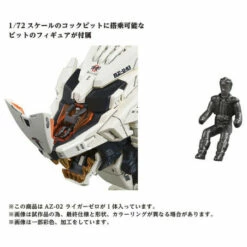 Zoids AZ-02 Liger Zero Plastic Model -Bandai Sales Store zoids az 01 blade liger 172 plastic model 4