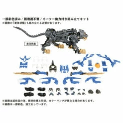 Zoids AZ-01 Blade Liger 1/72 Plastic Model