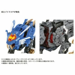 Zoids AZ-01 Blade Liger 1/72 Plastic Model -Bandai Sales Store zoids az 01 blade liger 172 plastic model 9